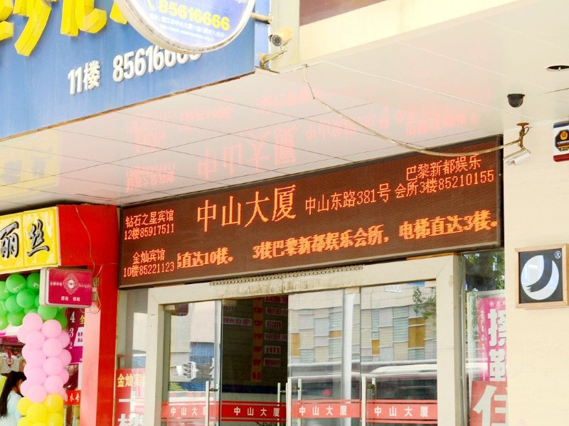镇江钻石之星宾馆