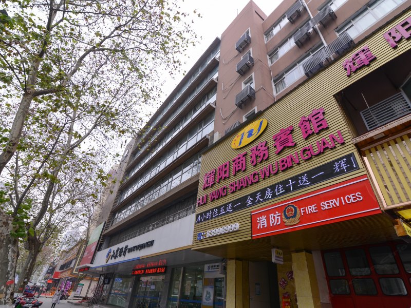 镇江辉阳商务宾馆