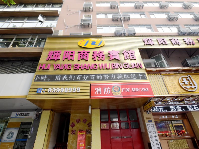 酒店外观