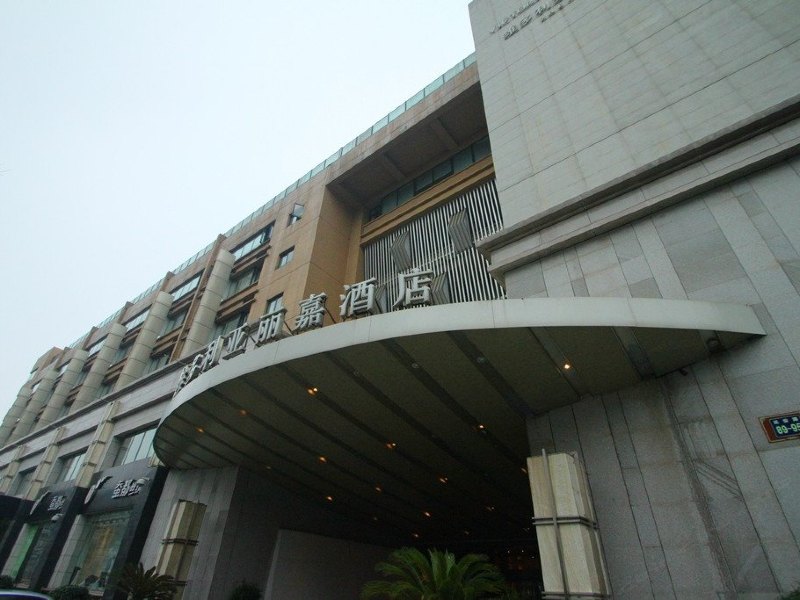 浙江维多利亚丽嘉酒店