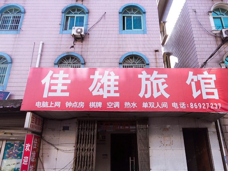 酒店外观