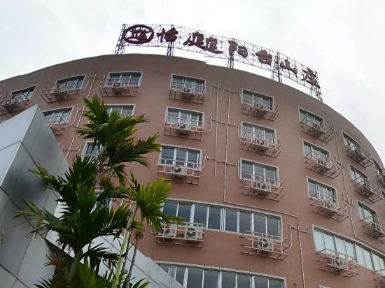 夏商·怡庭快捷酒店(厦门阳台山庄店)