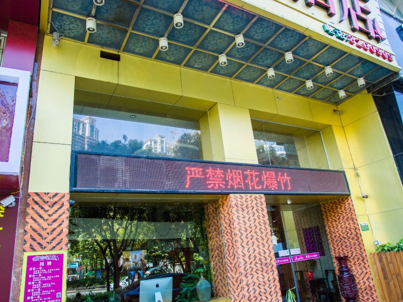 厦门寓言假日酒店