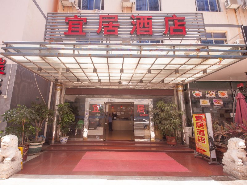 厦门宜居酒店