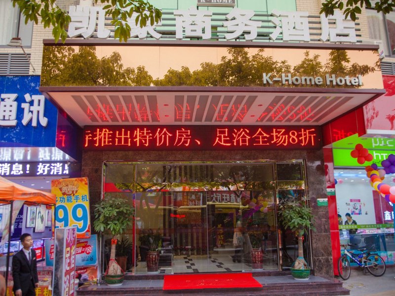 酒店外观