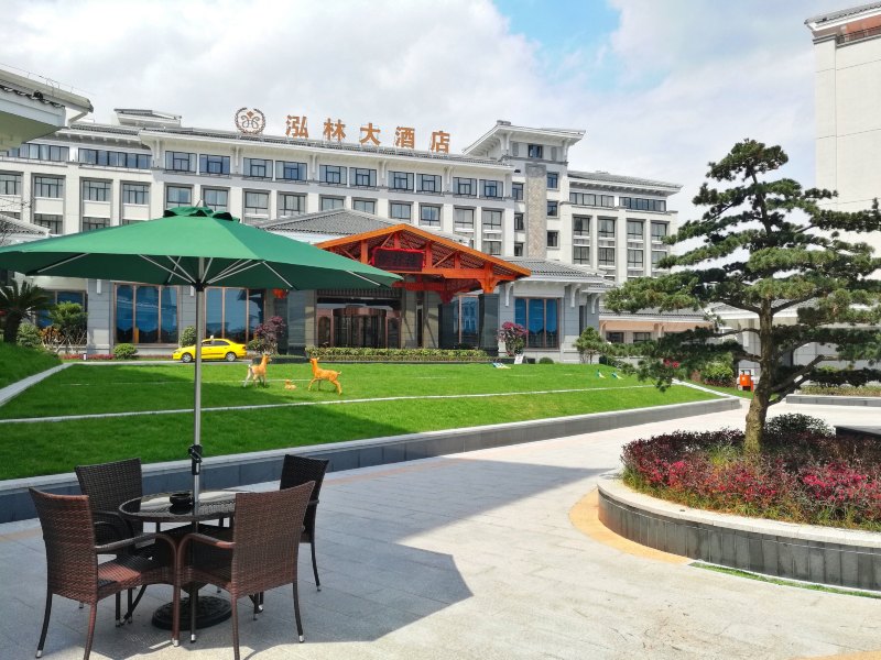 武夷山泓林大酒店