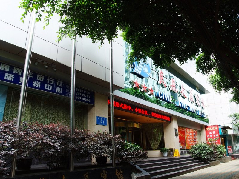 民航大厦宾馆(成都春熙太古里店)