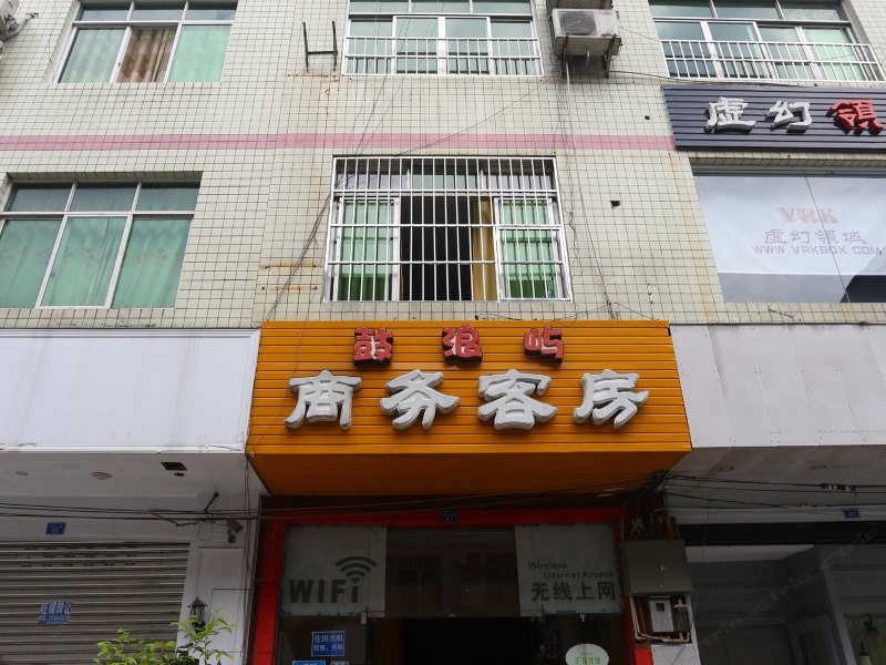 成都鼓浪屿商务客房