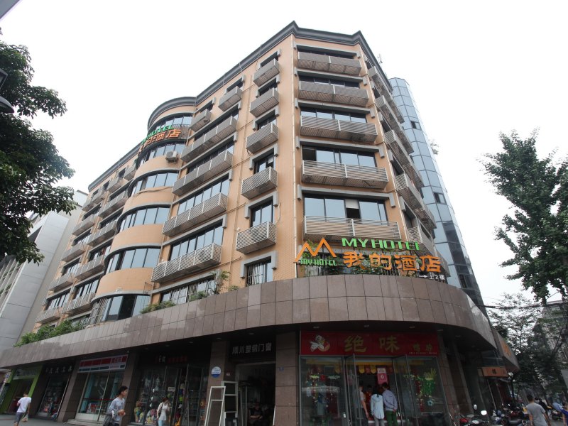 我的酒店(一品天下店)