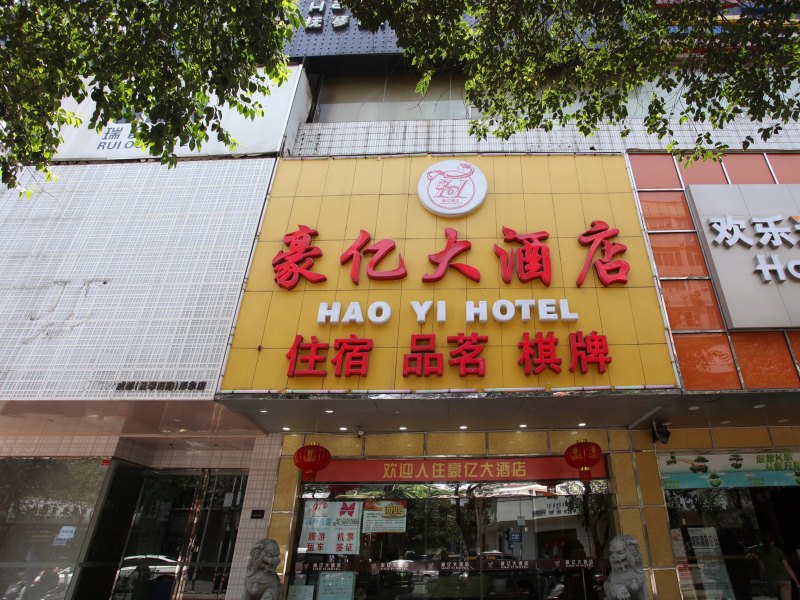 酒店外观