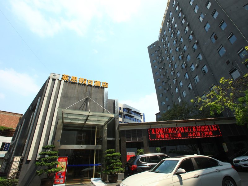 成都莱恩假日酒店