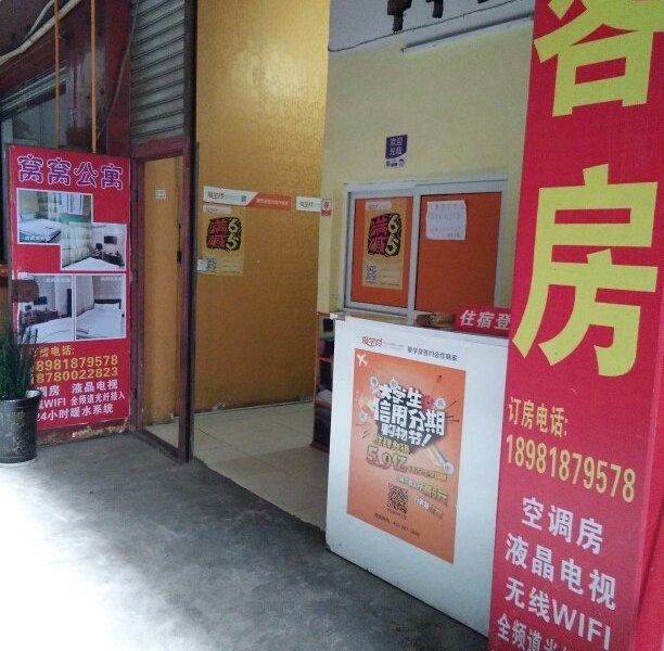 酒店外观