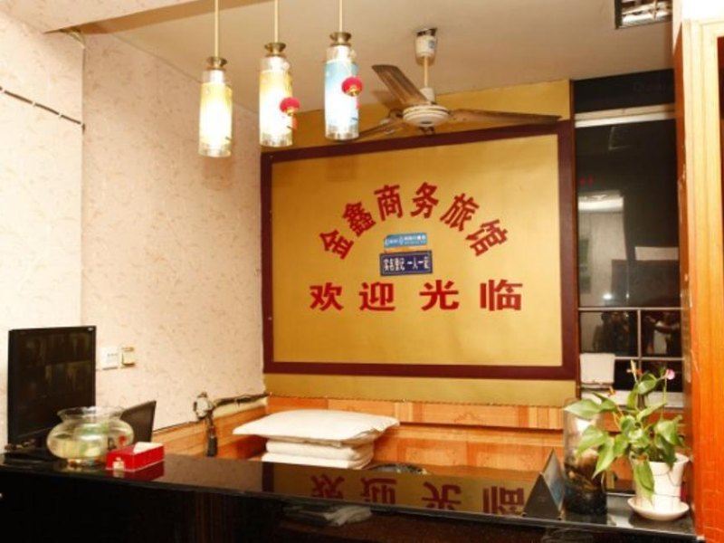 成都金鑫旅馆