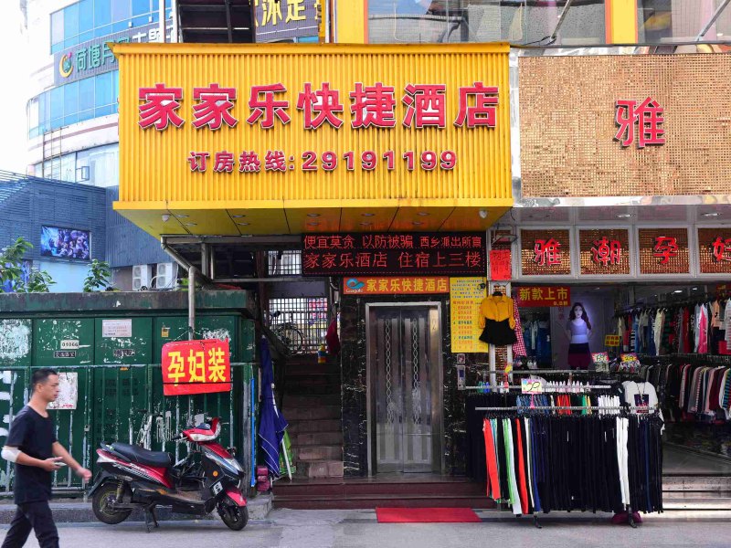 酒店外观
