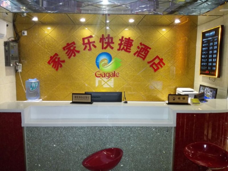 酒店大堂