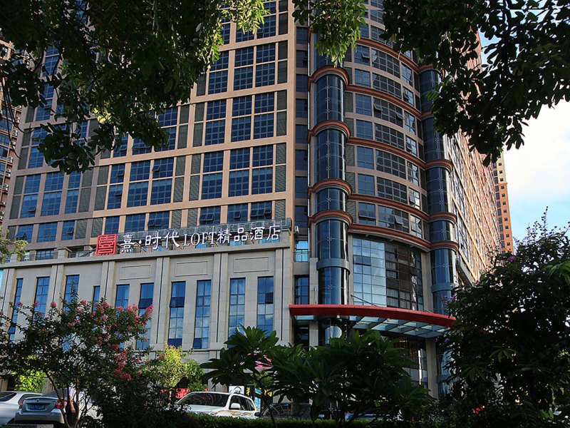 熹时代loft精品酒店(深圳北站店)
