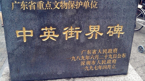 报名时请提供身份证件号码和姓名):沙头角中英街是特区中的特区