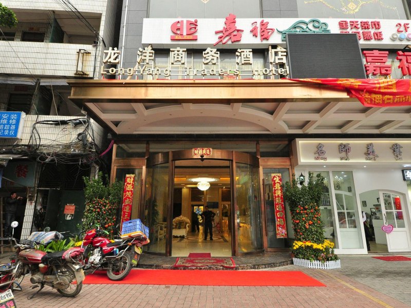 广州龙洋商务酒店