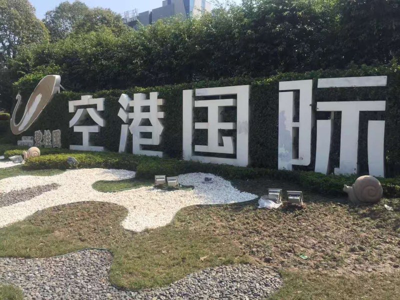汇金国际公寓(广州新白云机场店)