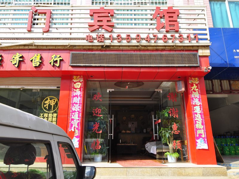 昆明龙门宾馆