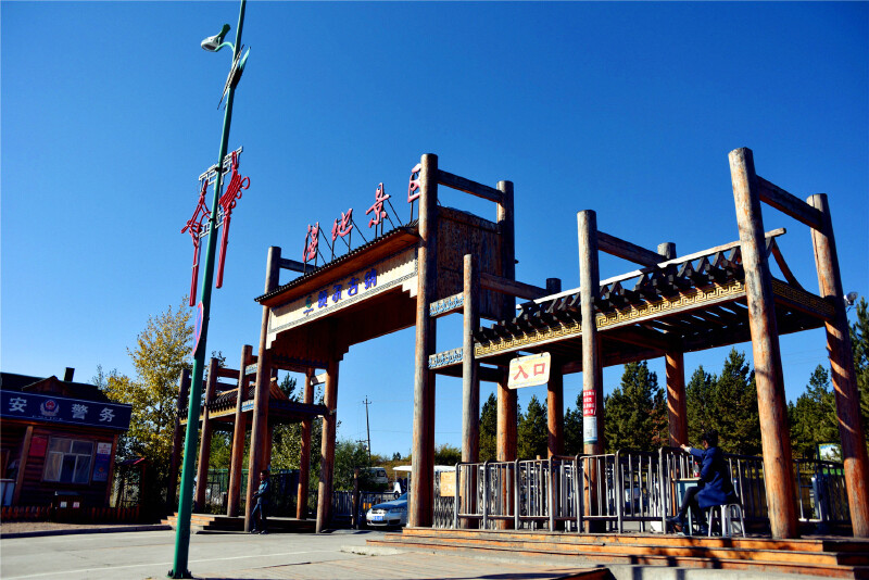 具有蒙汉两个民族建筑特色的景区大门.