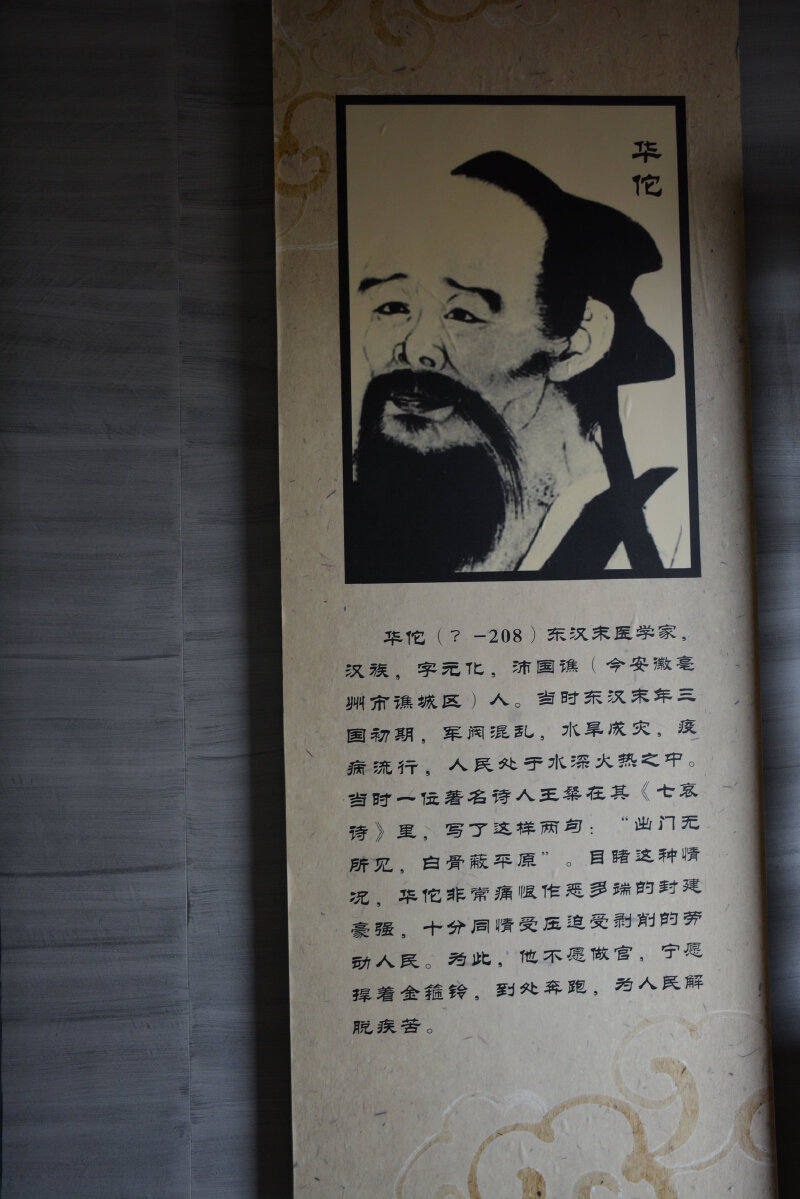 安徽亳州一日游华佗故里药材之乡亳州之华祖庵