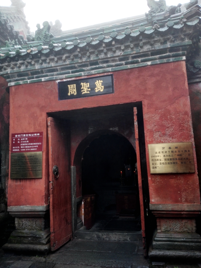 出了转运殿,下山