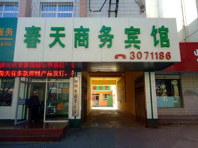酒店外观