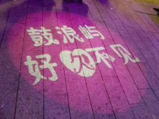 廈門鼓浪嶼游價(jià)格_廈門鼓浪嶼報(bào)團(tuán)多少錢_廈門鼓浪嶼半自助游