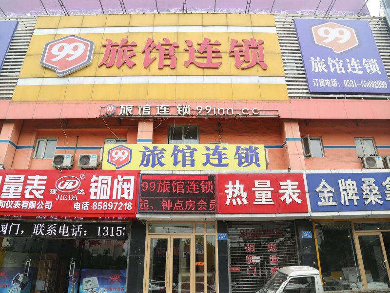 99旅馆连锁(济南北园二店)