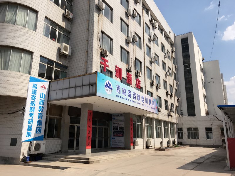 济南干训酒店