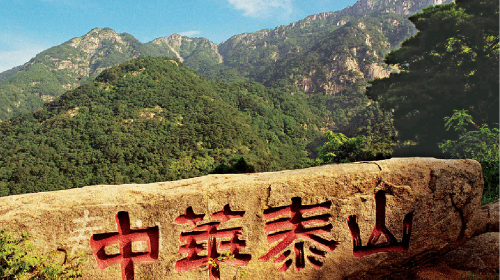 泰山全程徒步下山需要多长时间