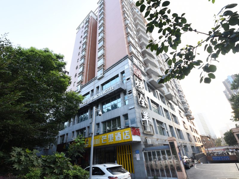 MINI芒果酒店（长沙省博物馆店）