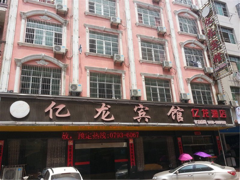 余干亿龙宾馆