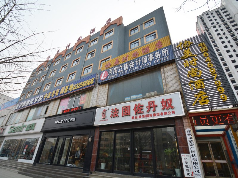 荥阳协美时尚酒店