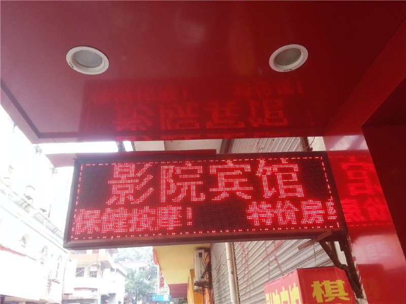 余干影院宾馆