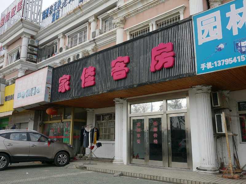 酒店外观