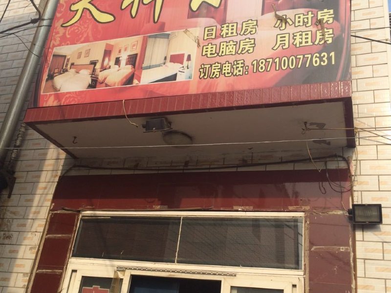 酒店外观