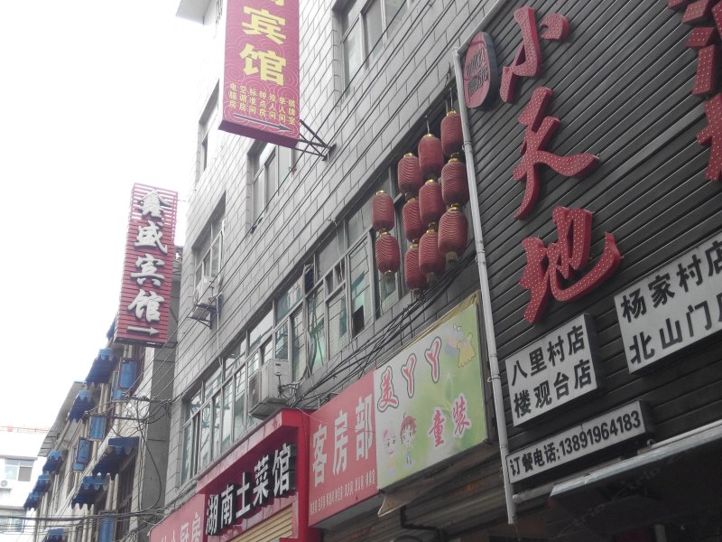 西安馨雅阁宾馆