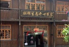 酒店模块 