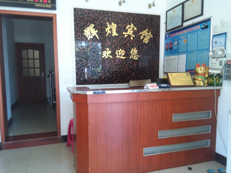 武汉辉煌宾馆