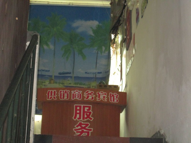 酒店大堂