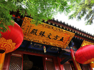 山西五臺(tái)山旅游報(bào)價(jià)_山西五臺(tái)山游價(jià)格_東莞到山西五臺(tái)山游