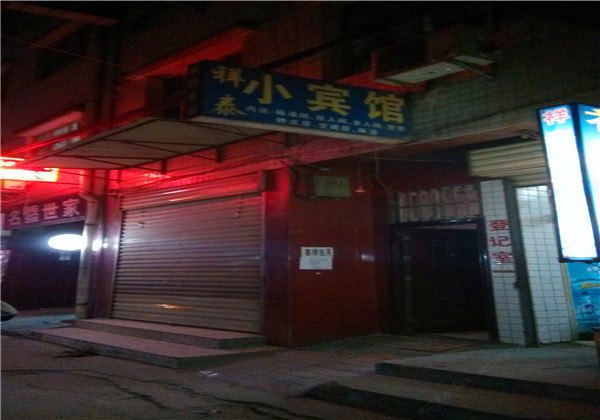 祥泰小宾馆(西安唐家村店)