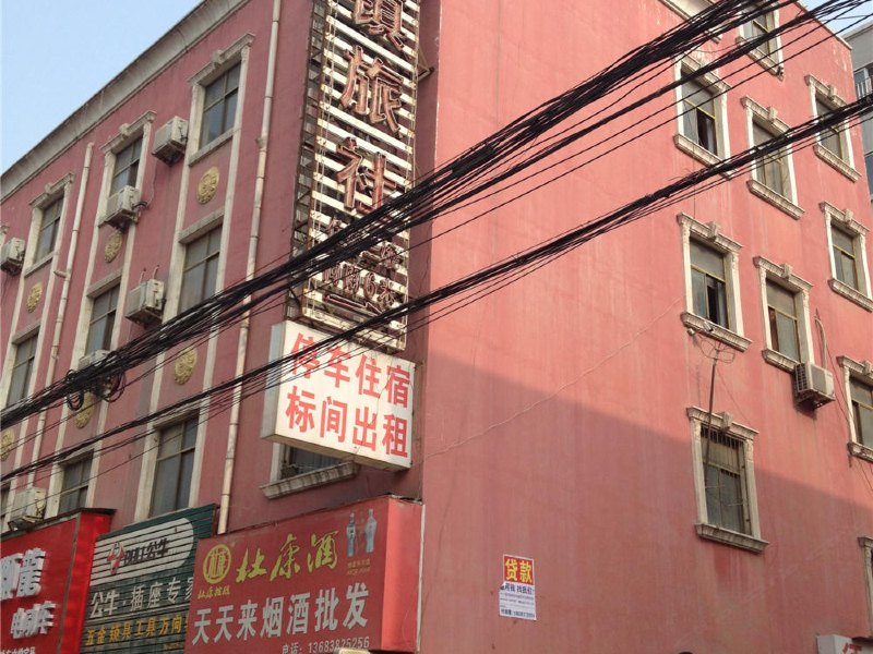 郑州须水镇旅社