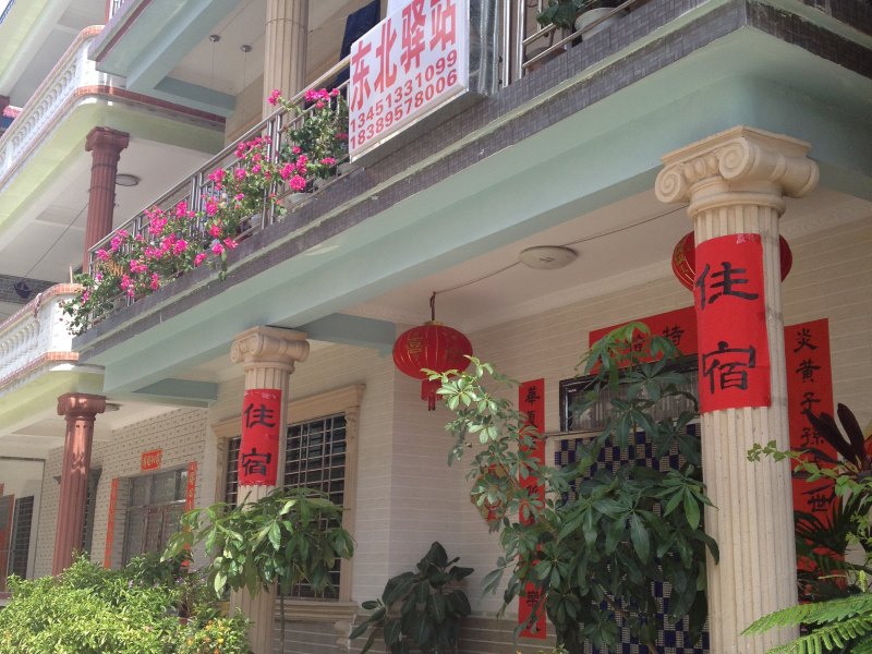 三亚东北驿站