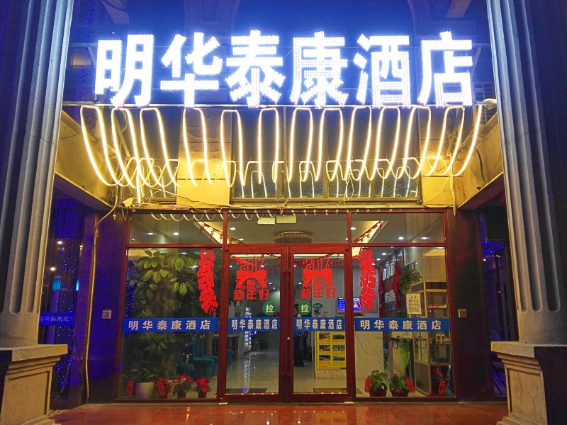酒店外观