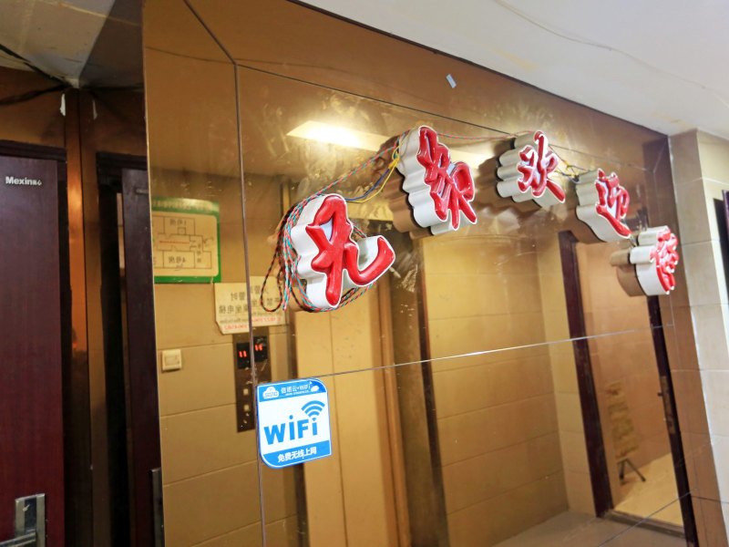酒店大堂