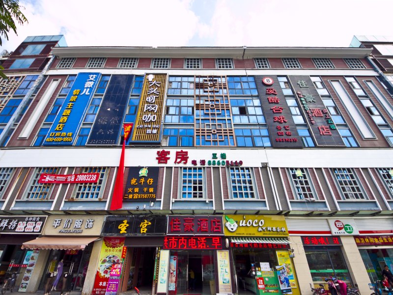 福州佳豪酒店