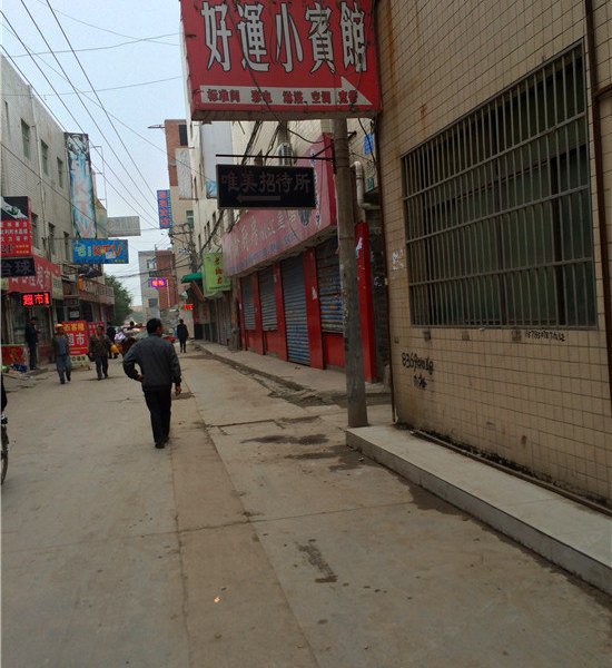 好运小宾馆（西安郝家新村店）
